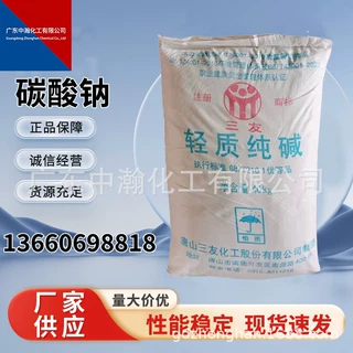 碳酸钠纯碱应用于轻工日化建材化学工业食品工业冶金纺织石油国防