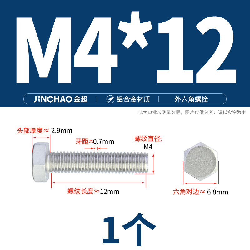 Golden Super Aluminum Hex Bolt M5M6M8