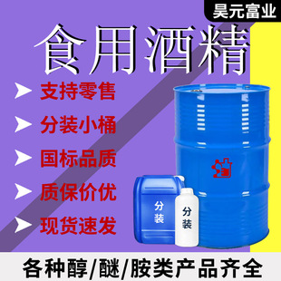 ���lʳ�þƾ�95%ʳƷ��ֲ����ȡ���׾ƾ�������ϴ��75%ʳ�þƾ�