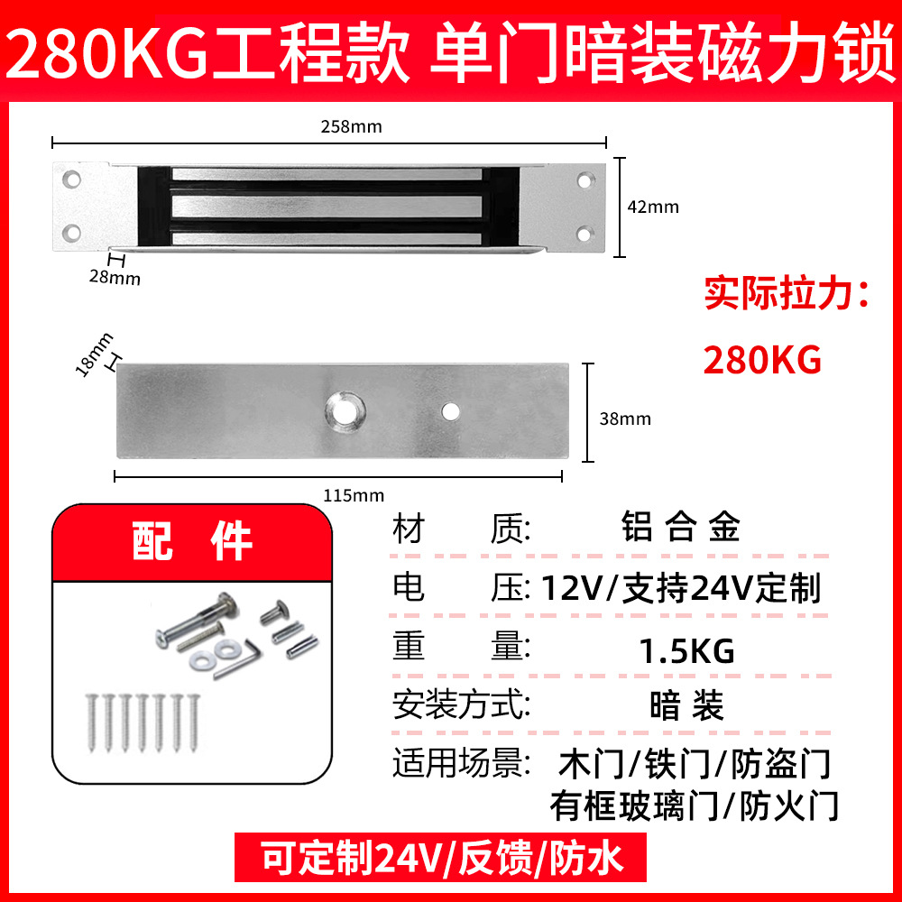 Cerradura de succión eléctrica de la ciudad de Haibao 280KG kg puerta de madera puerta de hierro cerradura electromagnética puerta de fuego puerta de garaje cerradura magnética de tracción de pie