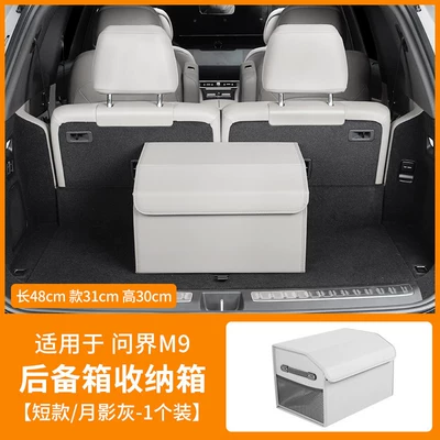 for Aito M5M6M7M8M9 Trunk: Car storage bag/box - ask-the-boundary-m9-short-storage-box-moon-gray1-pack-foldable