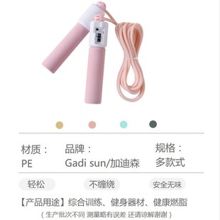 Skipping Rope for High School Entrance Examination Students Counting Professional Sports Racing Training Adult Fitness Running Shaping