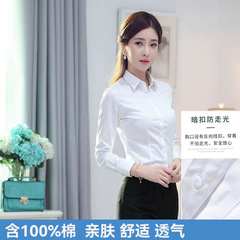 100% 純綿の職業服の女性の長袖の方襟の寸の服の百合のシャツの修身はやせているビジネスの正装の春秋の新型を現します。
