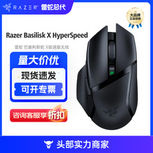 雷蛇（Razer） 鼠标巴塞利斯蛇无线 X极速蓝牙充电lol有线人力工