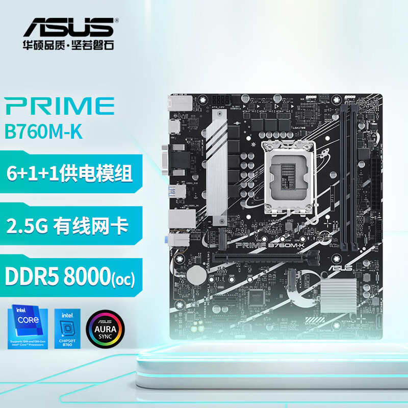 华硕PRIME B760M-K D5台式机电脑办公主板12代 13代系列适用