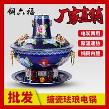铜火锅纯紫铜插电景泰蓝铜火锅老式纯铜锅家用珐琅木炭鸳鸯铜火锅