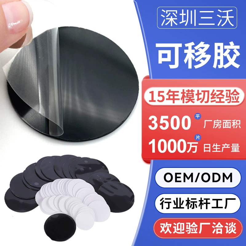 Прочная высоковязкая круглая двусторонняя лента из полиуретана, белая съемная пенопластовая двусторонняя лента, фоторамка, украшения, губчатый клей, двусторонняя наклейка