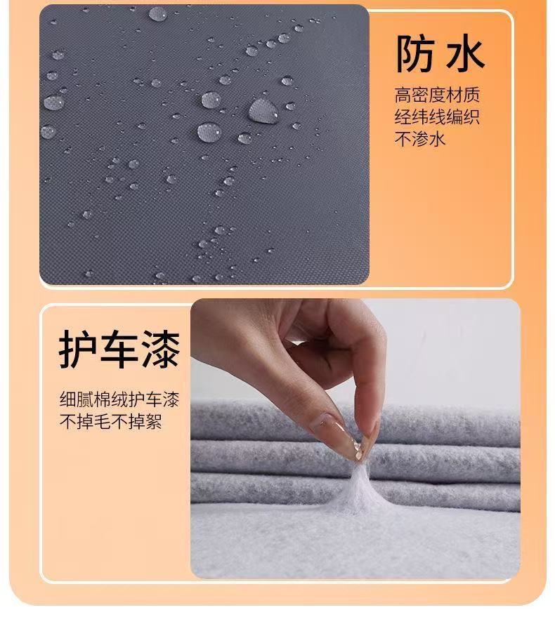 Car Cover, Sun Protection, Rainproof, Thickened, Opaque, Dustproof Cover, Sunshade, Full Car Cover, Cross-Border Dropshipping