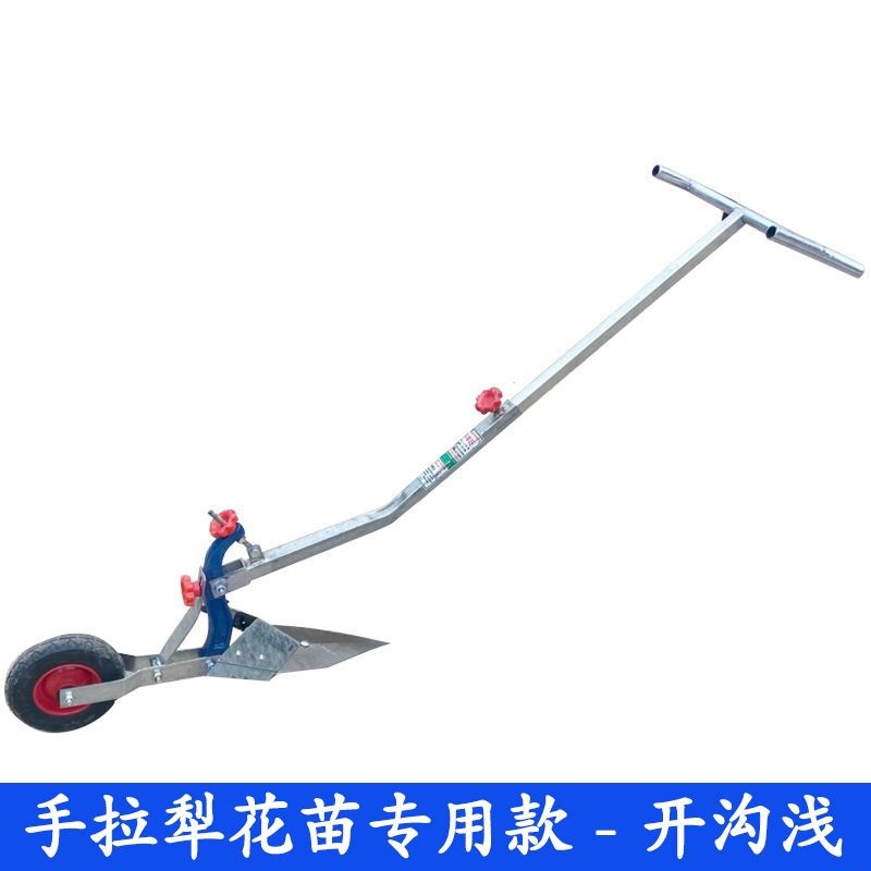 손으로 쟁기 묘목을 위한 특별 모델 - 얕은 홈