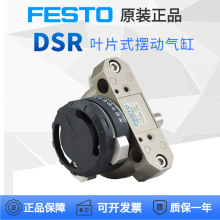 ��˹��FESTO�ڶ�����DSRL-12/10-180-P-FW 30654 33296ԭװ�ֻ�