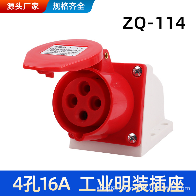 4孔16A4X16A航空插头插座公母对接防水不防爆IP44 工业明装插座
