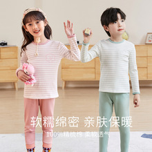 小清新儿童保暖内衣纯棉男女童条纹秋衣套装大童两件套一件代发