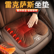 适用雷克萨斯法兰绒汽车坐垫冬季ES200RX350/NX/LS/UX300毛绒座垫