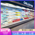 商用风幕柜超市便利店蔬菜水果冷藏保鲜柜立式展示柜