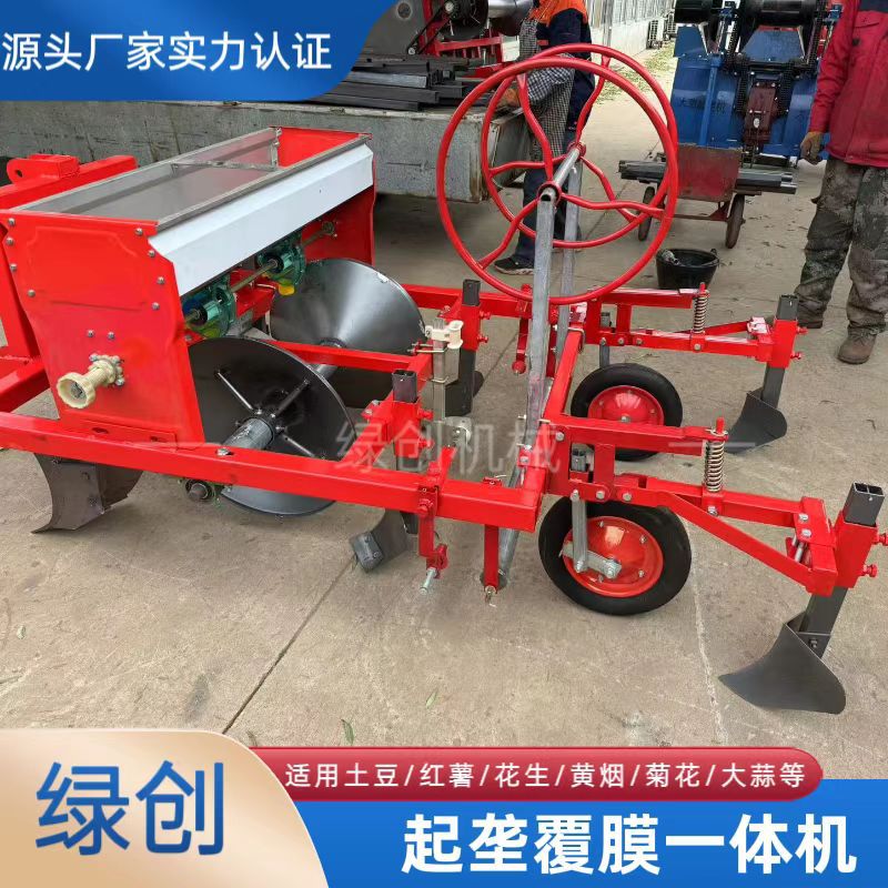 起垄覆膜机土豆红薯起垄铺地膜四轮拖拉机带花生施肥滴灌覆膜机