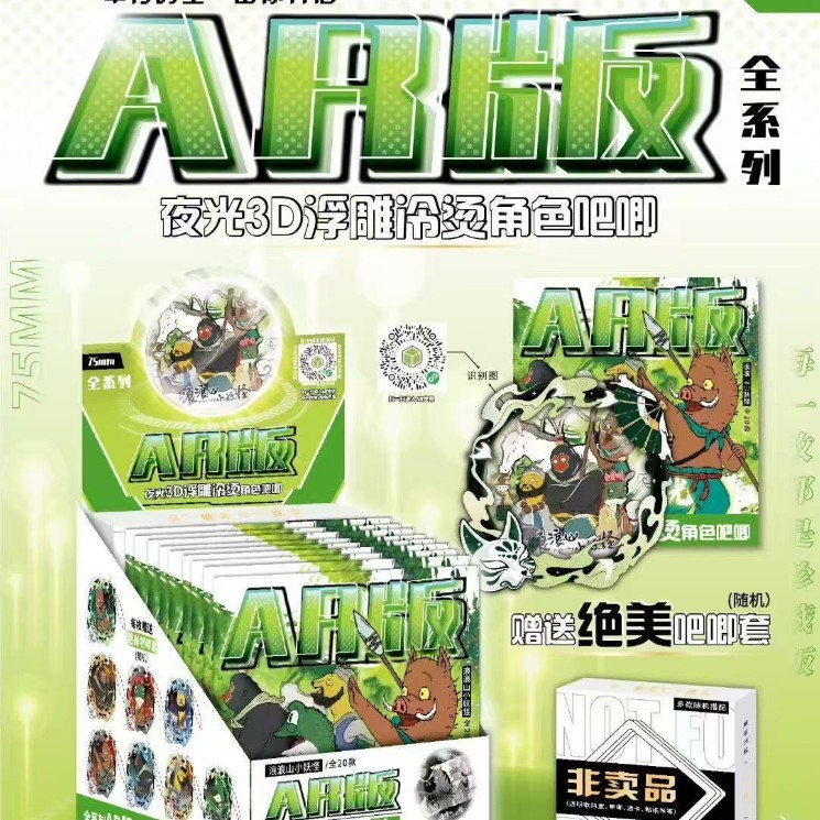 5031 Langlangshan AR 배지 [보관함 포함]