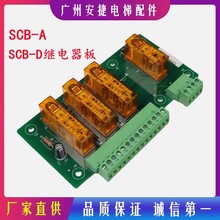 默纳克轿厢意外移动控制板MCTC-SCB-A1提前开门模块板MCTC-SCB-D