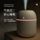 Air Humidifier Bedroom Small Portable Rechargeable Car Desktop Aromatherapy Mini Water Drops Large Spray Gift