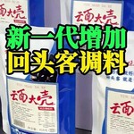 云面大壳香料香粉极香极味调味料小包418g商用浓缩卤味炒菜熟食