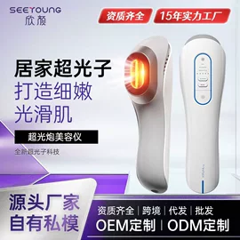 电子美容仪;美容导入仪;美眼仪