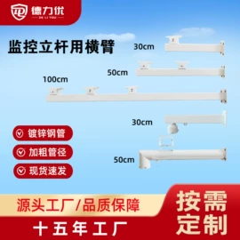 监控器支架;其他周边配件;新能源充电桩