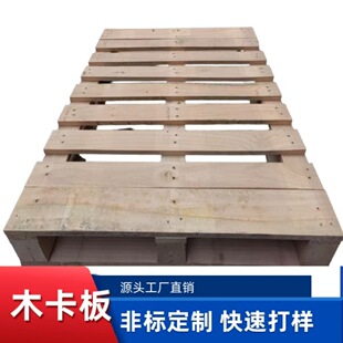Wood Pallet Heavy-Duty Pallet for Industrial Machinery Transport, Four-Way Forklift Compatible, 2-Ton Static Load Capacity, for Cargo Turnover