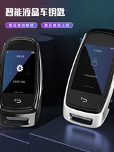 适用汽车智能液晶车钥匙改装宝马奥迪奔驰大众别克丰田路虎现代适