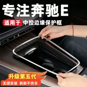 Suitable for Mercedes-Benz's New E-Class E300Le260 Center Control Panel Edge Sticker, Anti-Scratch Interior Protection, Door Speaker Sticker
