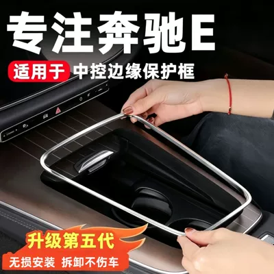Other Automotive Interior Supplies — E-Class E300Le260 Center Control Panel
