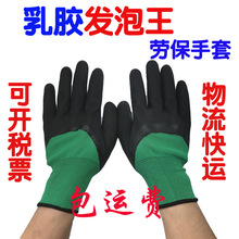 定制尼龙乳胶发泡王手套起皱浸胶防滑劳保干活厂家批发防滑耐磨