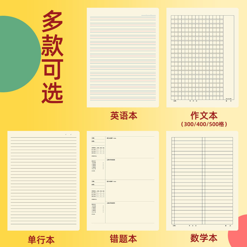 学生用ノート、牛革製、400方眼、作文用、3～4年生向け、目に優しい、16k方眼、単行、科目別ノート、英語ノート|undefined