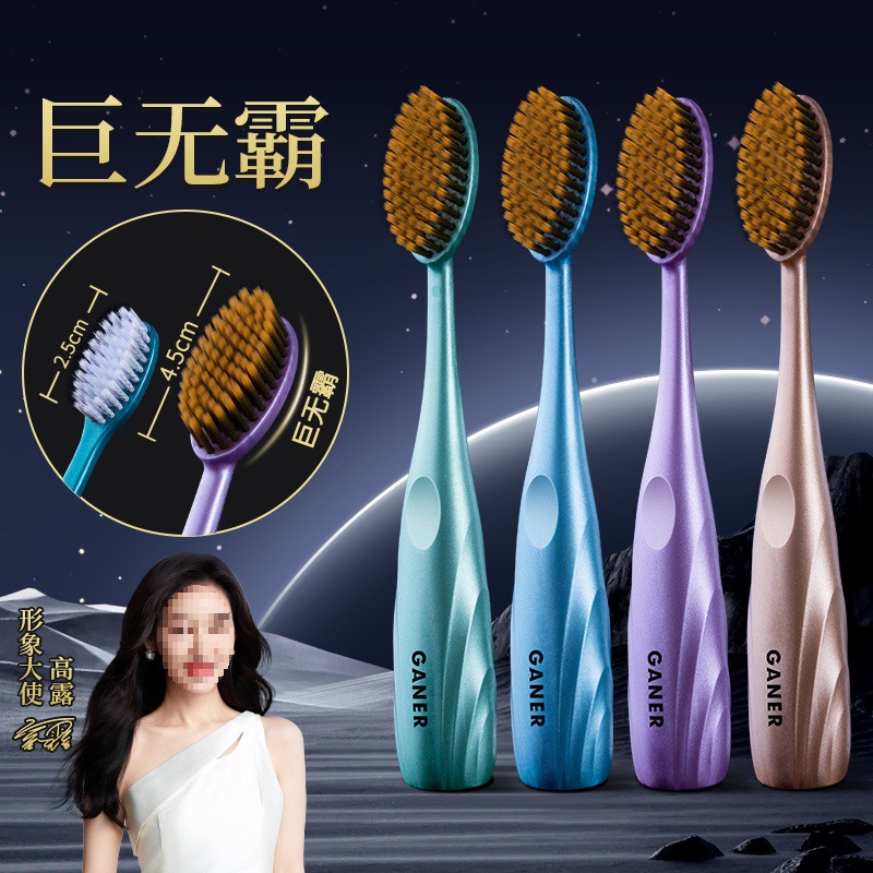 Ganer/Garnier [4 Giant Toothbrushes] Wide-Head Accessible Luxury Family Toothbrush with Large Head to Protect Gums