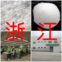 氧氯化鋯  誠信經營 99.5%含量 工廠發貨  江蘇工廠 匯款公戶上海