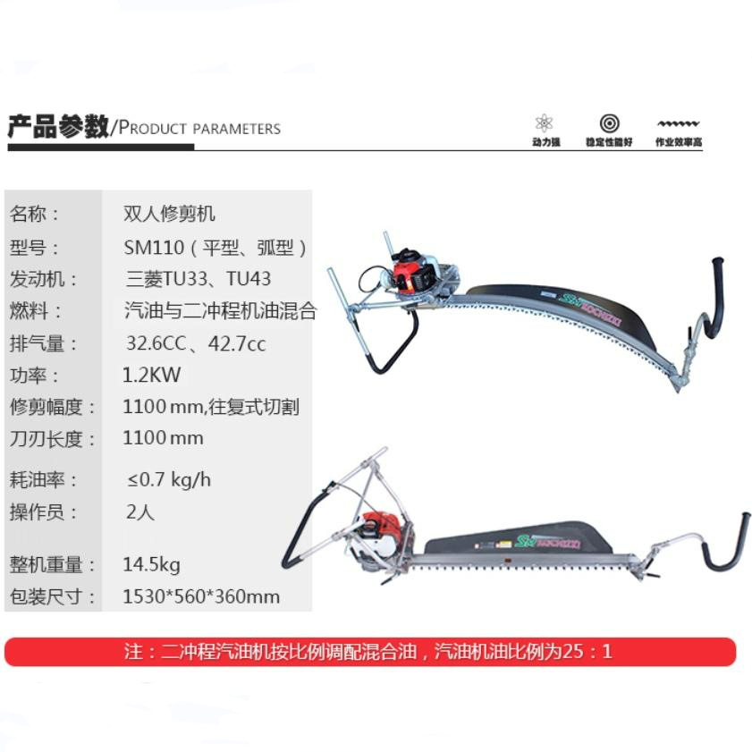 SM110 川崎茶叶茶树修剪机