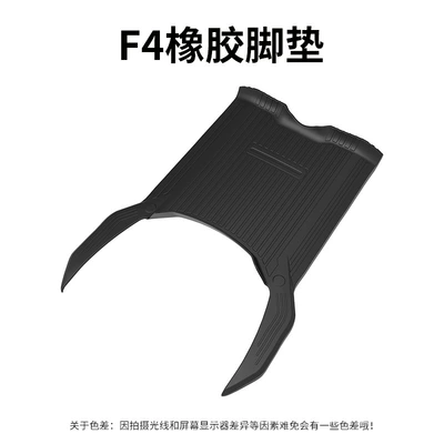 Electric Vehicle Rubber Foot Pads Are Suitable for Mavericks F4 Battery Vehicles, Waterproof and Anti-Slip Foot Pads, Wear-Resistant Pedal Pads, Foot Pads (Electric vehicle foot mat) - f4-rubber-feet