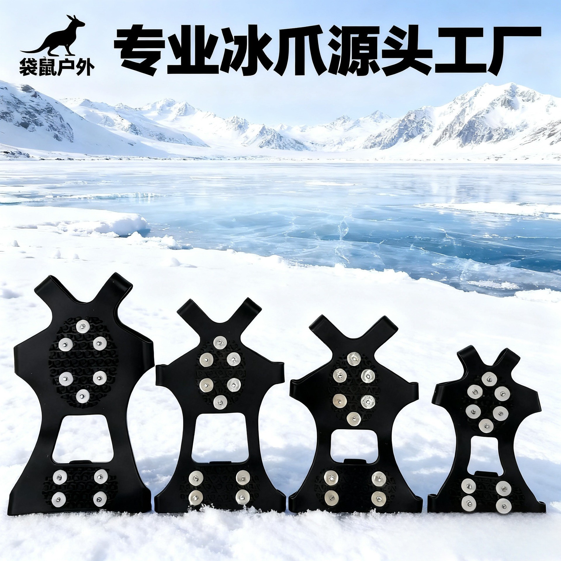 硅胶冰爪防滑神器硅橡胶抓攀岩户外登山雪地防滑鞋套10钉不掉钉