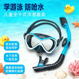 潜水用品;浮潜套装;脚蹼、手蹼