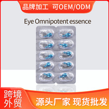 �۲�ȫ�ܾ��A�z�� All-in-One Eye Essence Capsules