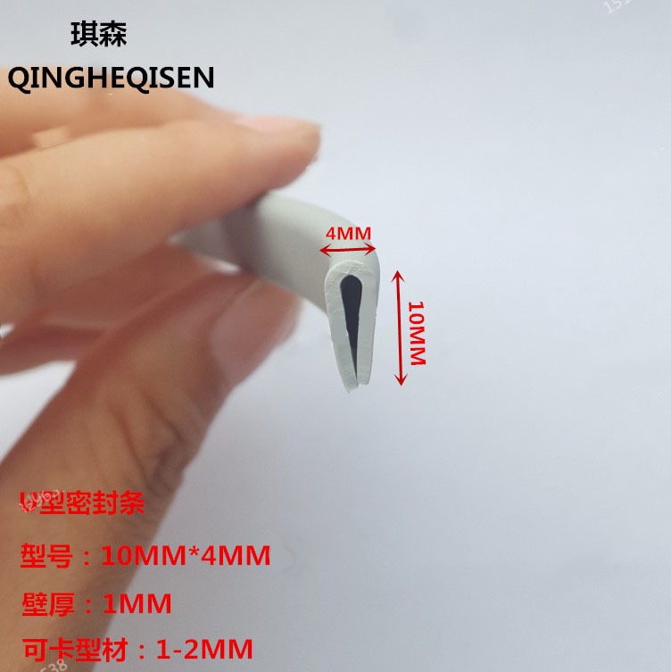 10*4mmU型包边条边缘防护橡胶条可卡型材1-2mm灰色U型橡胶包边条