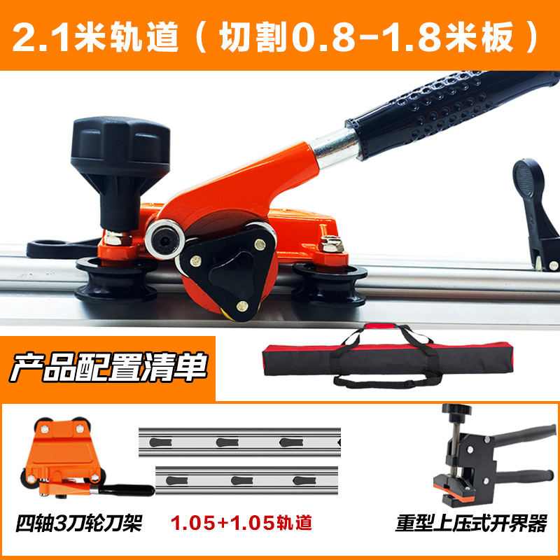 2.1m 트랙 세트 [트랙 접합]