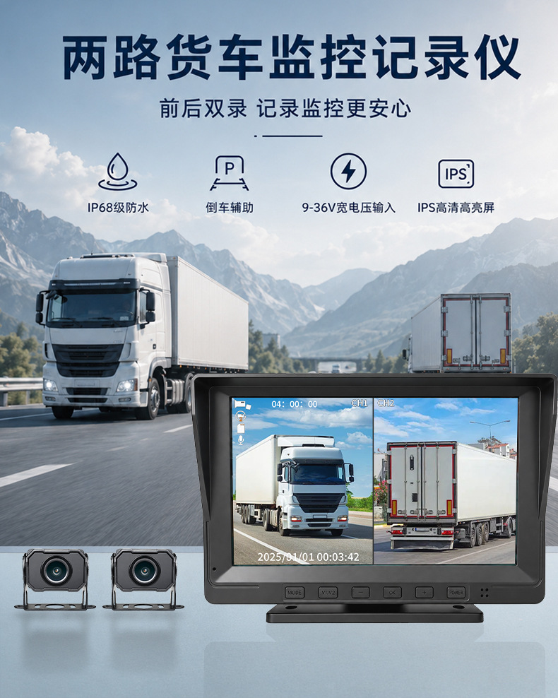 High-definition dual-channel monitoring truck dashcam for forklifts, construction vehicles, and dump trucks with front and rear dual recording