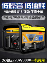 汽油发电机220v家用小型3kw大功率5/6/8千瓦380V三相户外微型摆摊