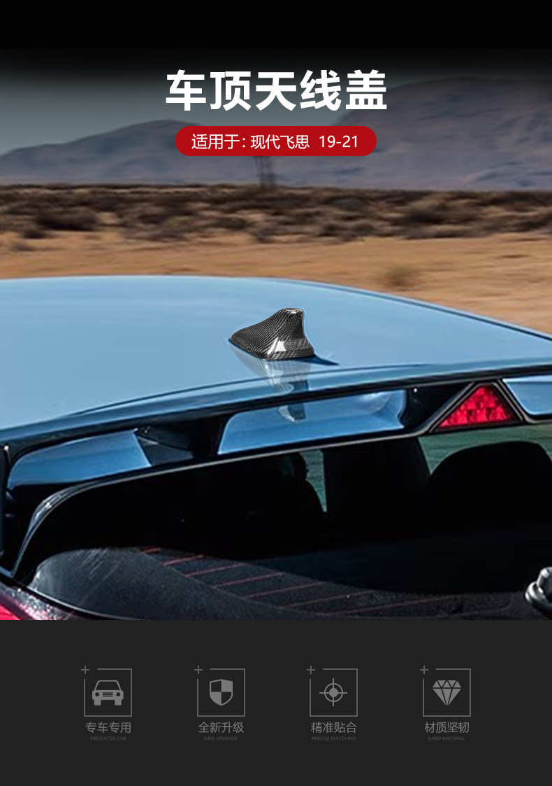 Cross-Border Applicable Accessories for Hyundai 19 Veloster Car Exterior Modification, Real Carbon Fiber Roof Shark Fin Antenna Cover