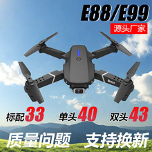 E88无人机 4k双摄高清航拍长续航E58折叠遥控飞机玩具跨境无人机