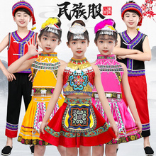 儿童六一苗族演出服彝族瑶族哈尼族侗族男女童服装少数民族表演福