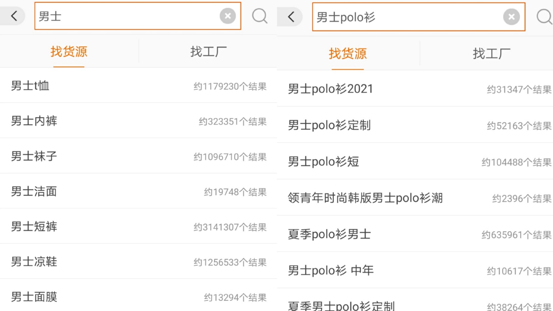 商家必看！最全1688搜索流量分配机制