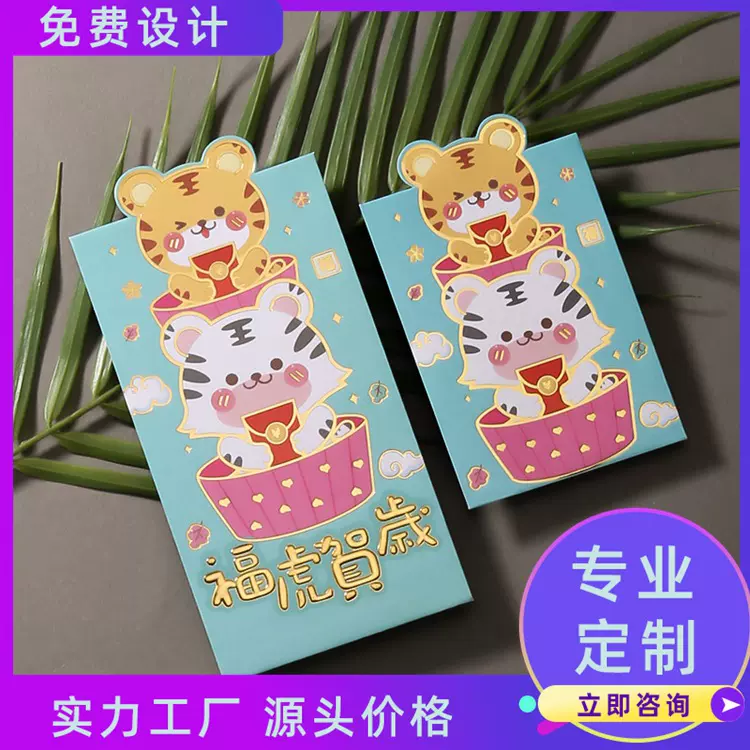 卡通宝宝红包满月出生百日周岁快乐成长利是封创意生日回礼袋定制