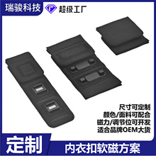 亲肤软磁内衣扣布包磁吸扣定制颜色尺寸磁力可调高端文胸辅料工厂