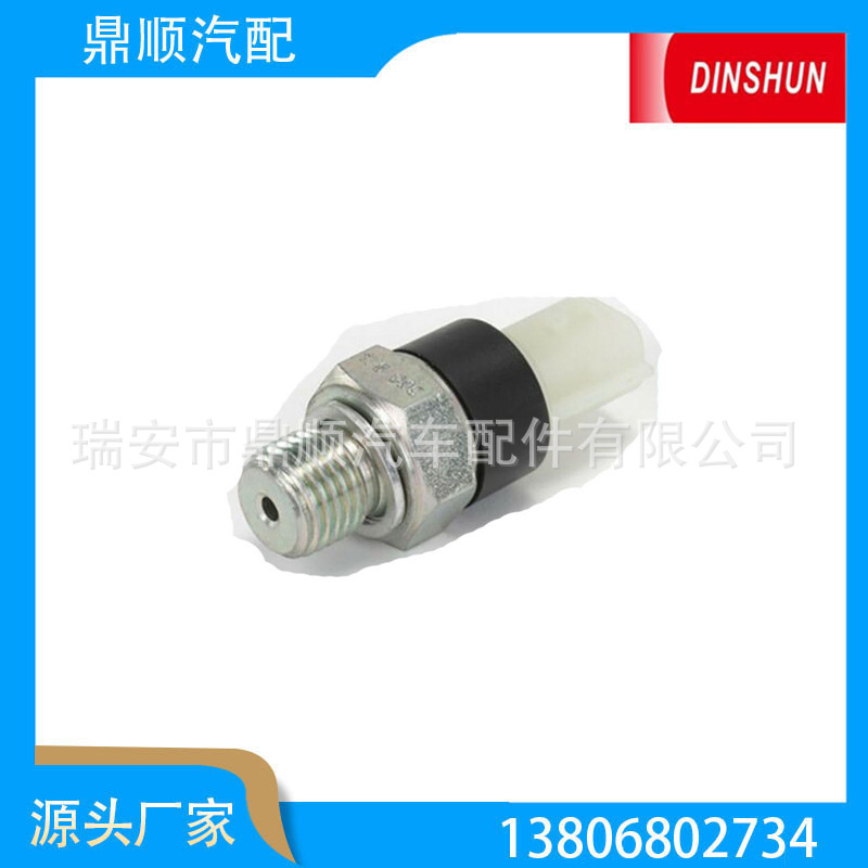 水温传感器8200359627、25240-00Q0A、8200671272、25240-00Q0H