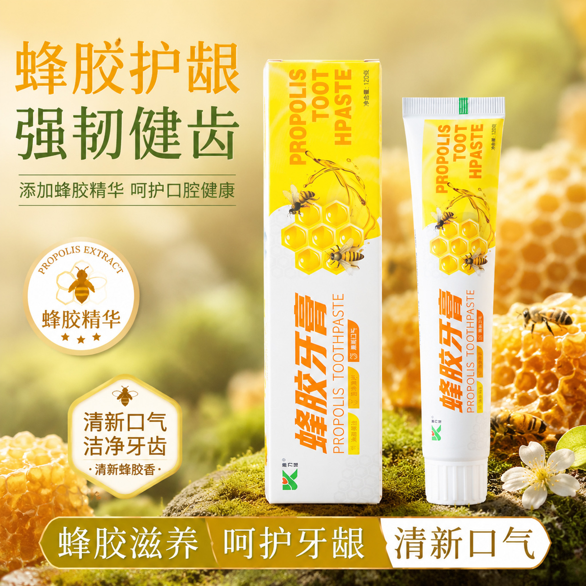 120 grams of propolis toothpaste will sell gifts travel sales butyl boron oral cream in stock wholesale on behalf of the bleaching goods